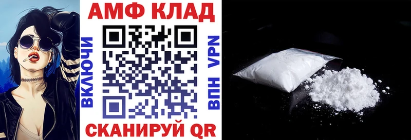 АМФ Розовый Котово