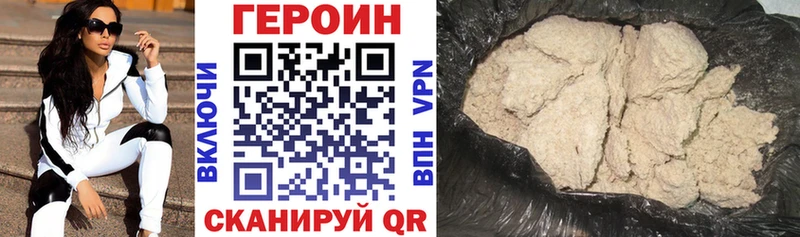 Героин герыч  Купить где  Котово 