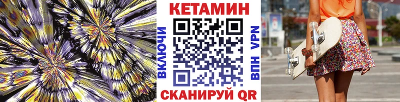 Кетамин VHQ  Купить где  Котово 