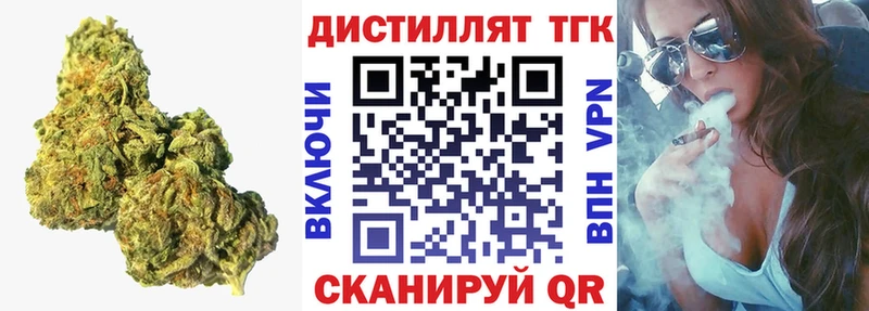 Купить  Котово  Дистиллят ТГК вейп с тгк 